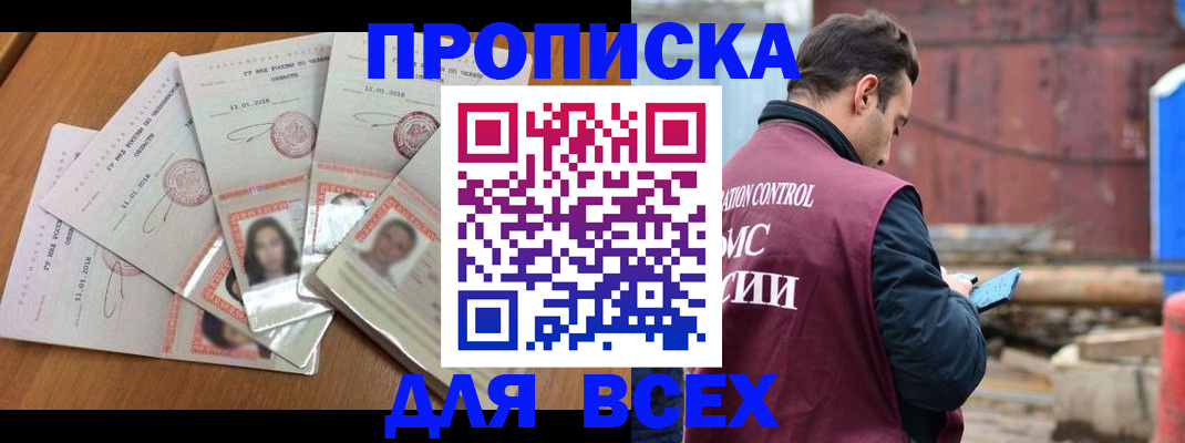 временная регистрация в квартире в Березниках