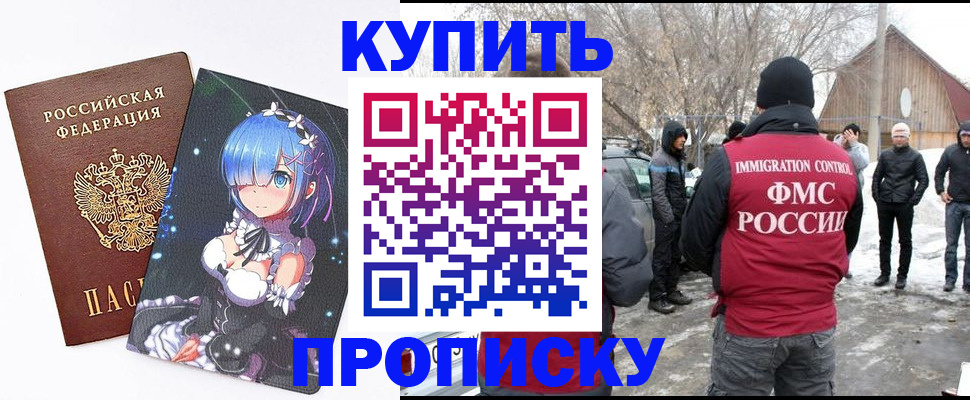 прописка для школы в Березниках